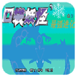 口袋妖怪最强进化v3.0无经验版悟饭版