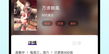 和16漫画很像的APP