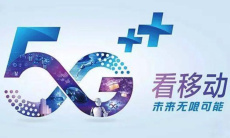 《中国移动》查询缴费记录方法0