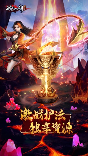 跟破天一剑相似的手游