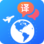 出国翻译