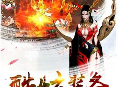 修真模拟类手游