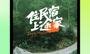 适合百姓用的住宿APP