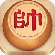 全民象棋(人机对弈)