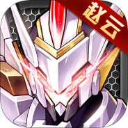 远征将士（送千抽）