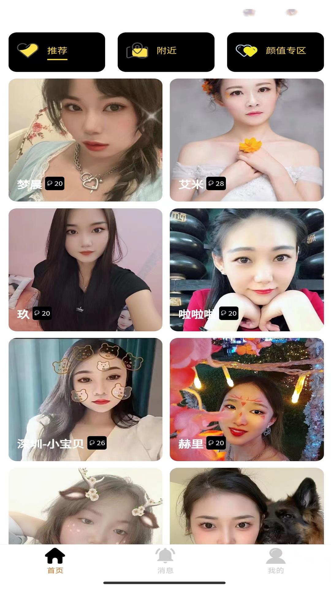 可甜交友APP