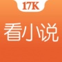 17k小说畅读版