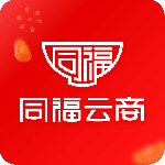 同福云商