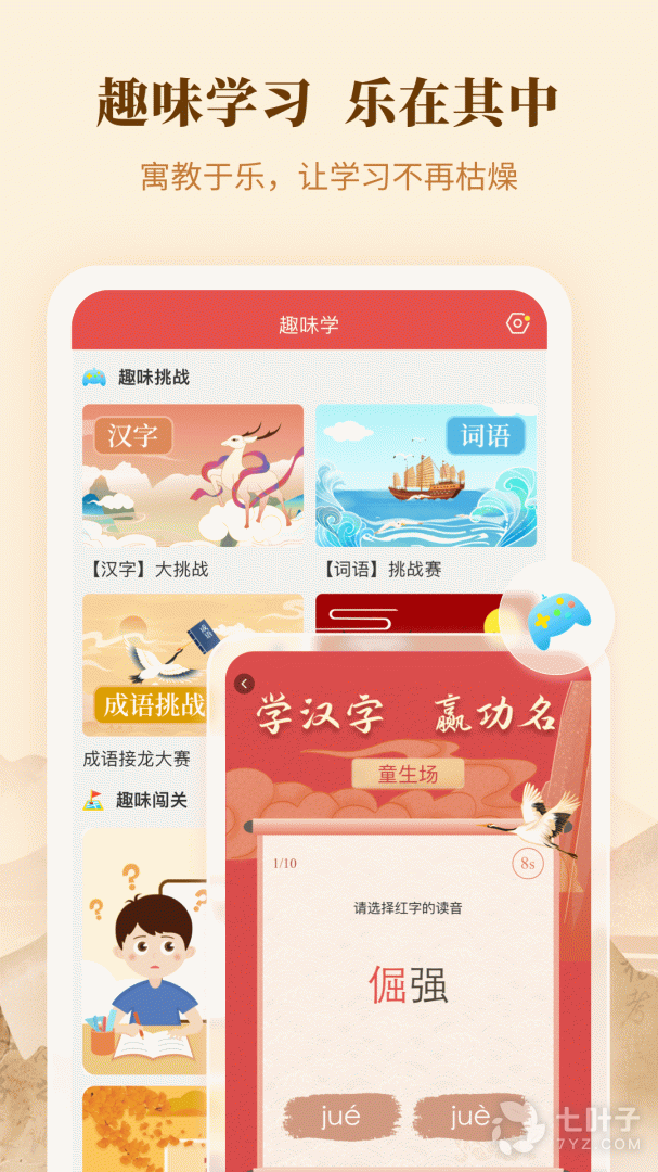 新华字典4