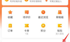 《大众点评》申请评审员方法教程1