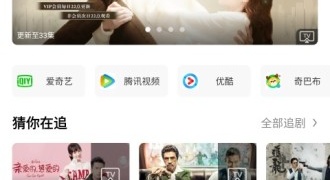 像大视界TV这样的APP