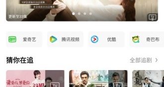 像大视界TV这样的APP