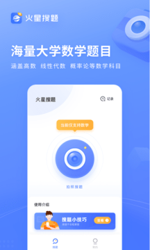 火星探索类手游