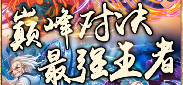 像醉武侠这样的手游