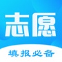高考填报志愿助手