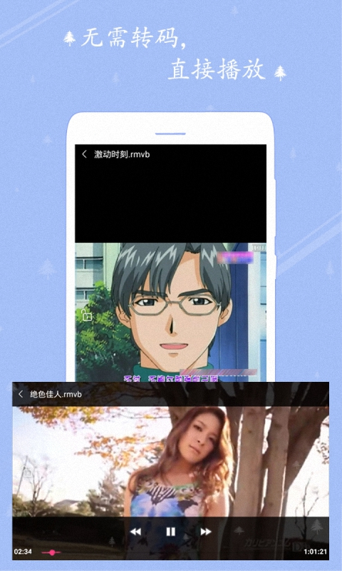 像宅男视频播放器的APP