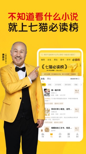 免费在线看的小说APP