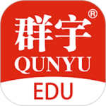 群宇科教最新版