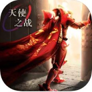 天使之战平台版