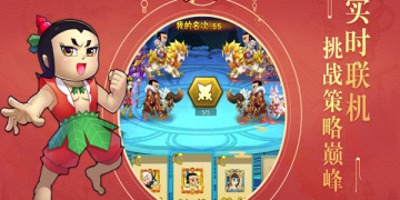 葫芦娃最新版手游