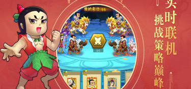 葫芦娃最新版手游