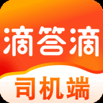 滴答出行司机版最新版