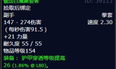 《魔兽世界》灰熊丘陵金亚拉克的末日任务攻略2