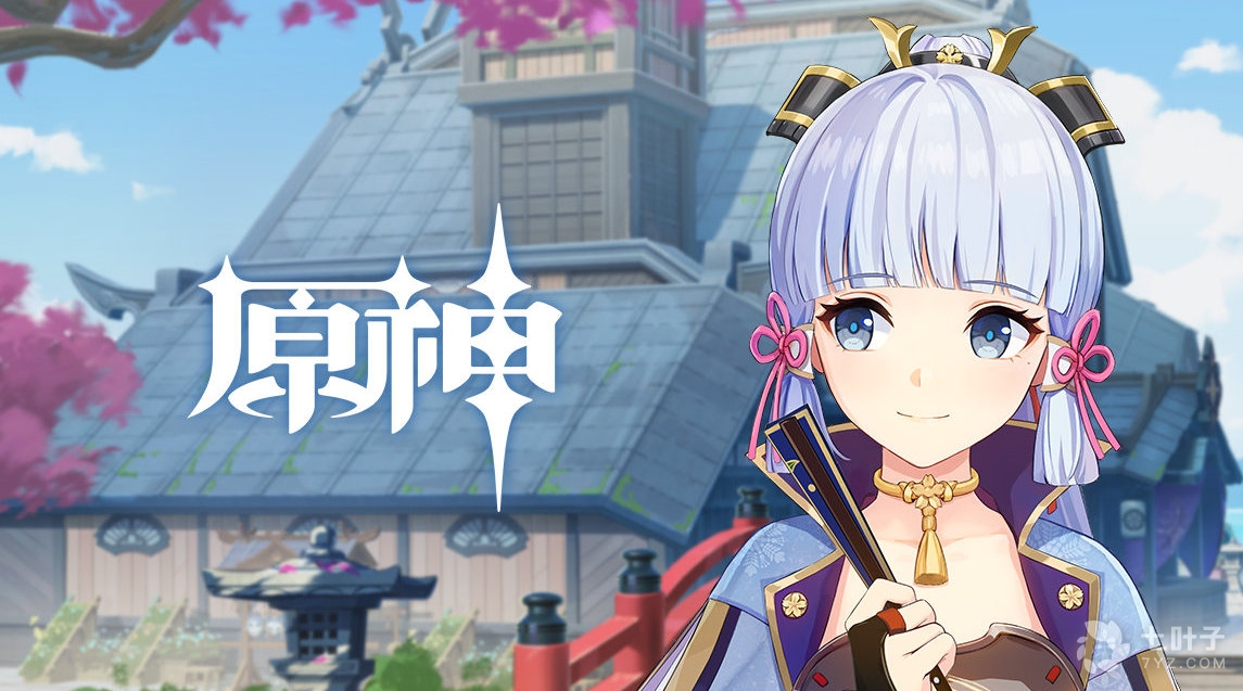 原神神里绫华阵容怎么搭配_原神神里绫华阵容搭配_七叶子游戏