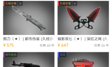 《网易BUFF》解绑steam方法1