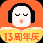 懒人听书免费版