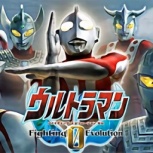 奥特曼格斗进化老版