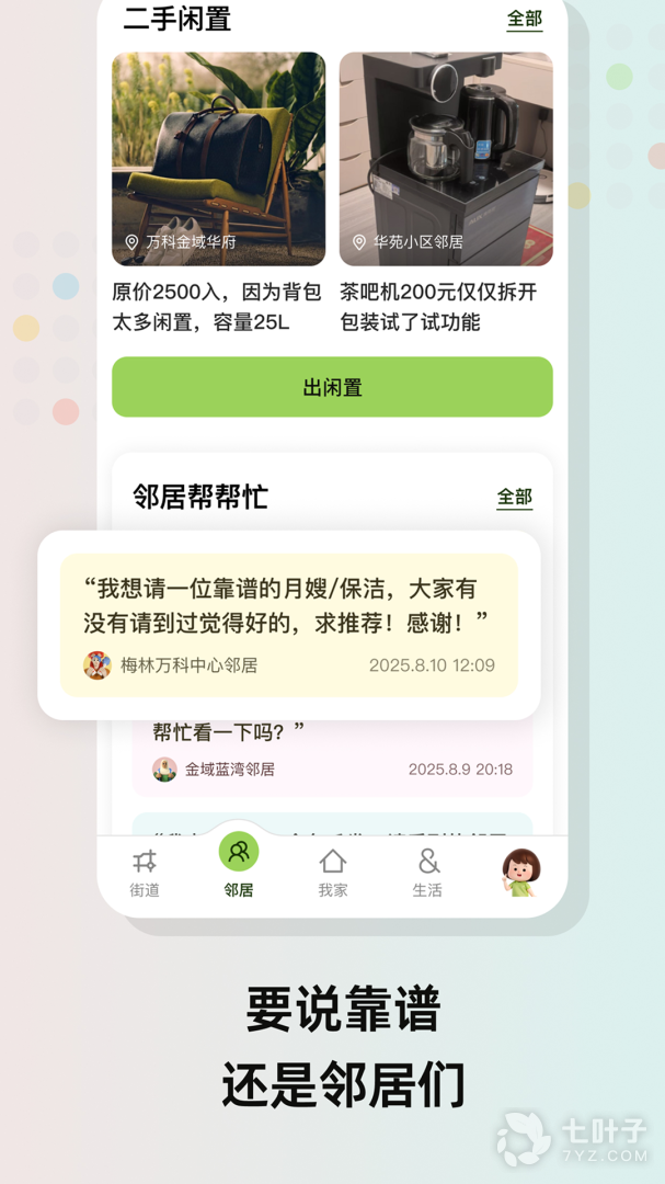 住这儿最新版3