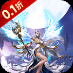 圣魔之血（0.1折）