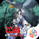 苍云剑道果盘版