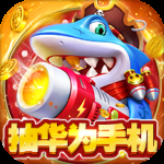 乐乐捕鱼红包版