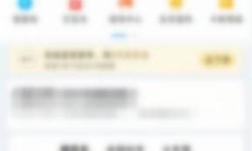 《哈啰出行》车主添加车辆方法教程1