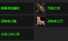 《魔兽世界》怀旧服wlk诺甘农之壳任务怎么完成2