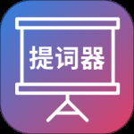 短视频提词器