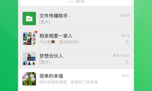 微信已过期的语音恢复APP
