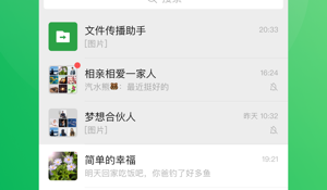 微信已过期的语音恢复APP