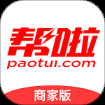 帮啦跑腿商家端