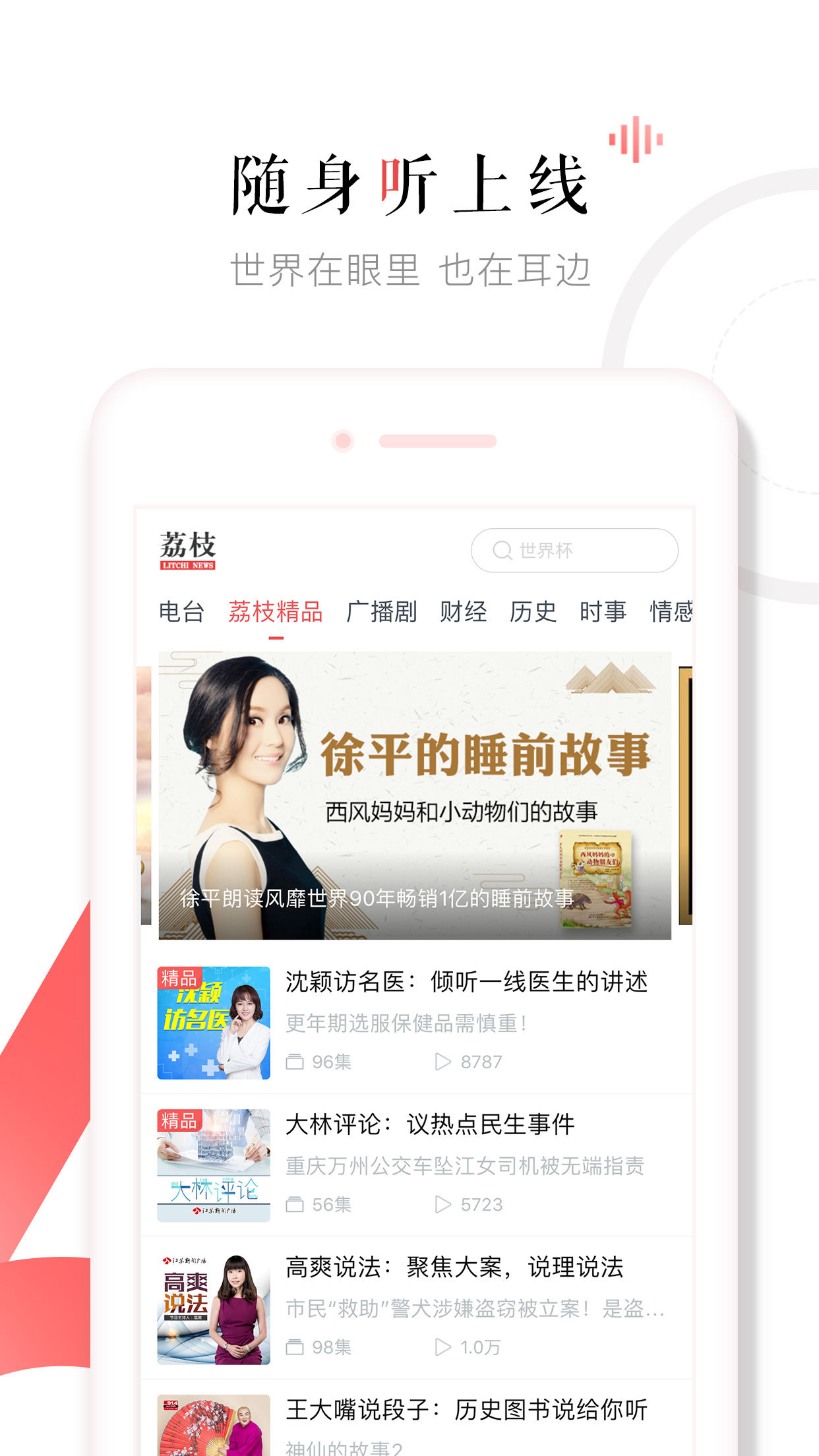 实用不付费的资讯新闻APP