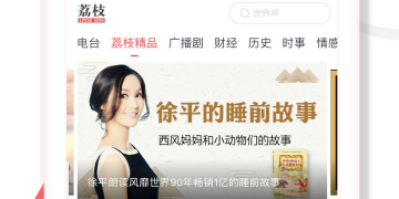 优质实用的资讯新闻APP