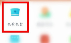 《网上国网》绑定多个用户方法1