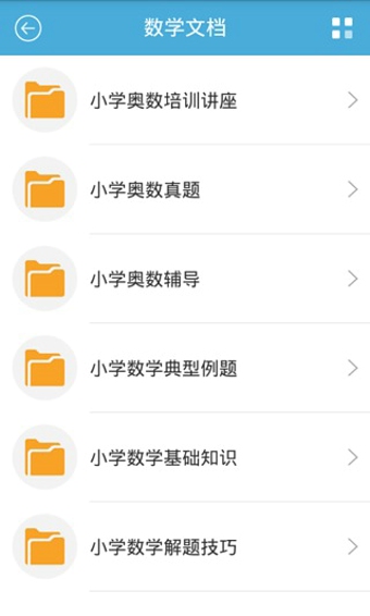 注册电气工程师APP