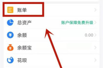 《支付宝》电子回单生成方法