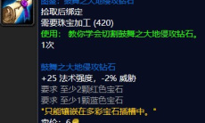 《魔兽怀旧服》魔网守护者埃雷苟斯掉落1