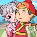 后宫成语赚赚赚最新版
