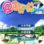 御宅伴侣3完整版