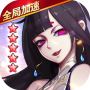 阿修罗之眼测试版